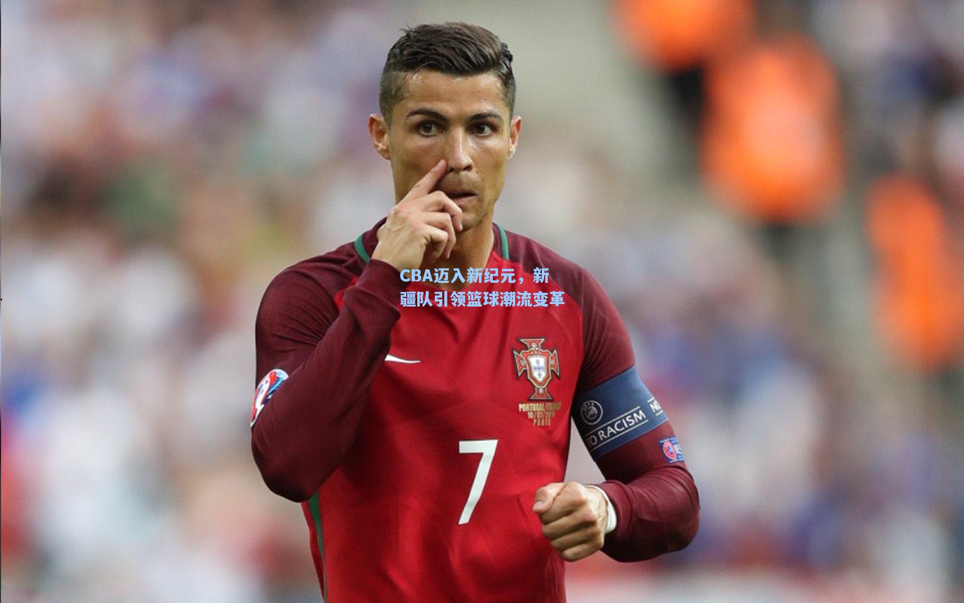 CBA迈入新纪元，新疆队引领篮球潮流变革